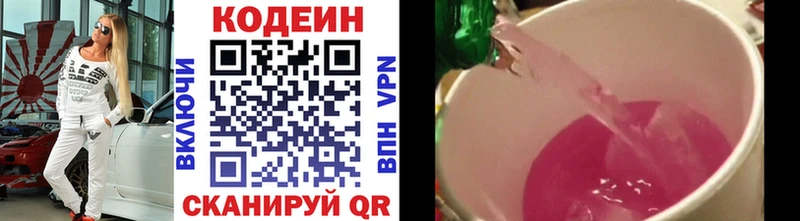 Codein напиток Lean (лин)  Строитель 