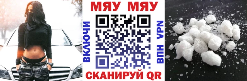 МЕФ мяу мяу  Строитель 