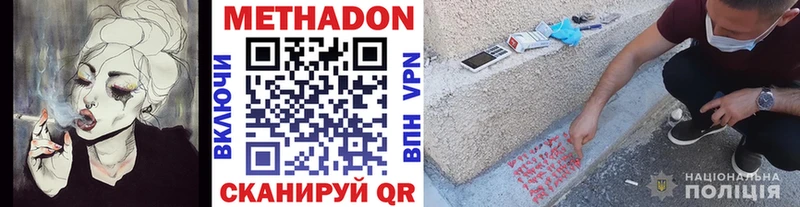 МЕТАДОН мёд  купить   Строитель 