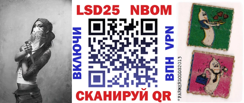 Марки N-bome 1500мкг  Строитель 